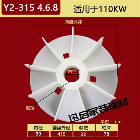 扇葉哪裡買|塑料風扇葉片｜優惠推